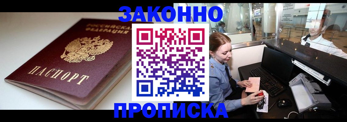 поиск подходящего жилья для регистрации в Дагестанских Огнях