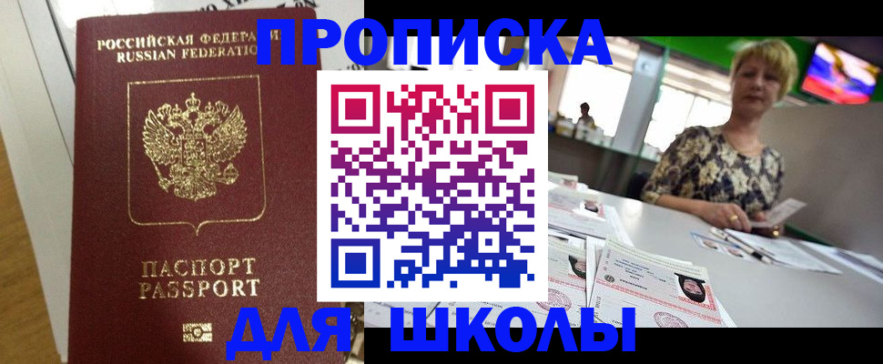 регистрация в Дагестанских Огнях