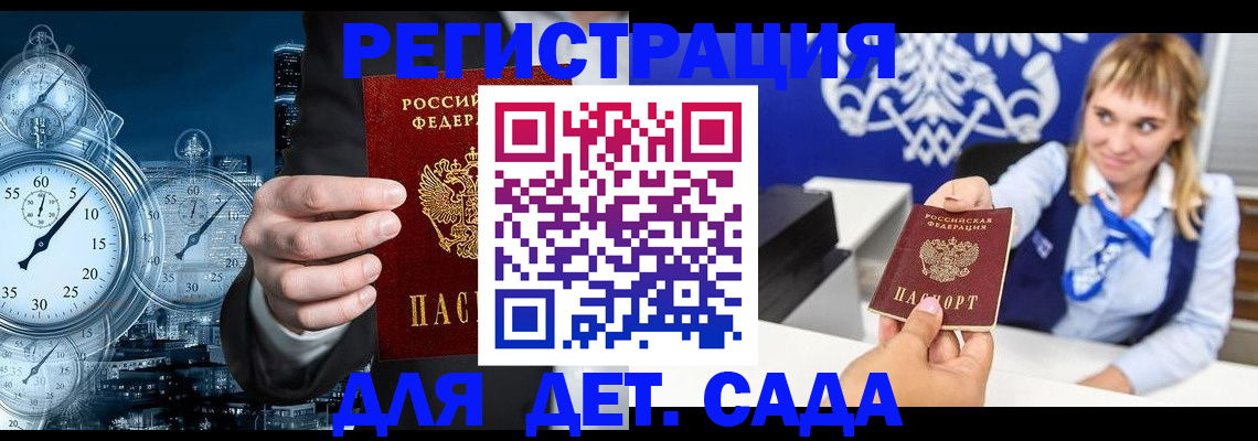 прописка в Дагестанских Огнях