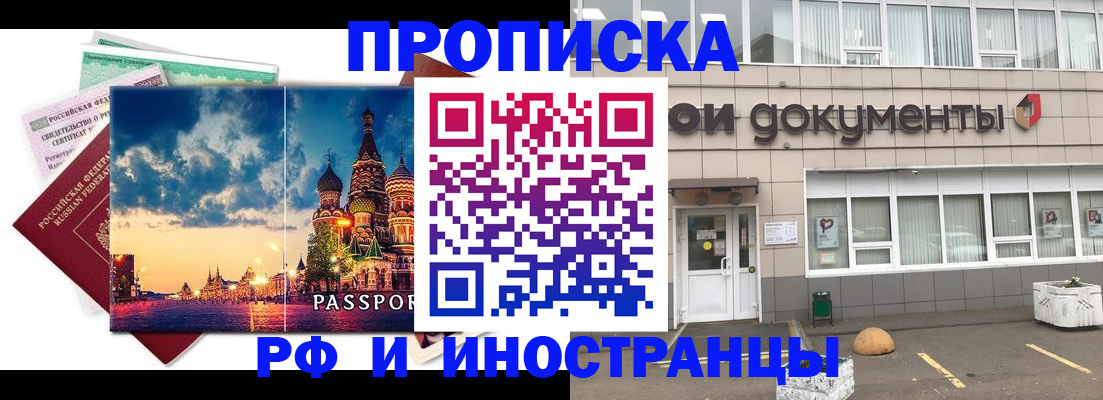 прописка поиск в Дагестанских Огнях