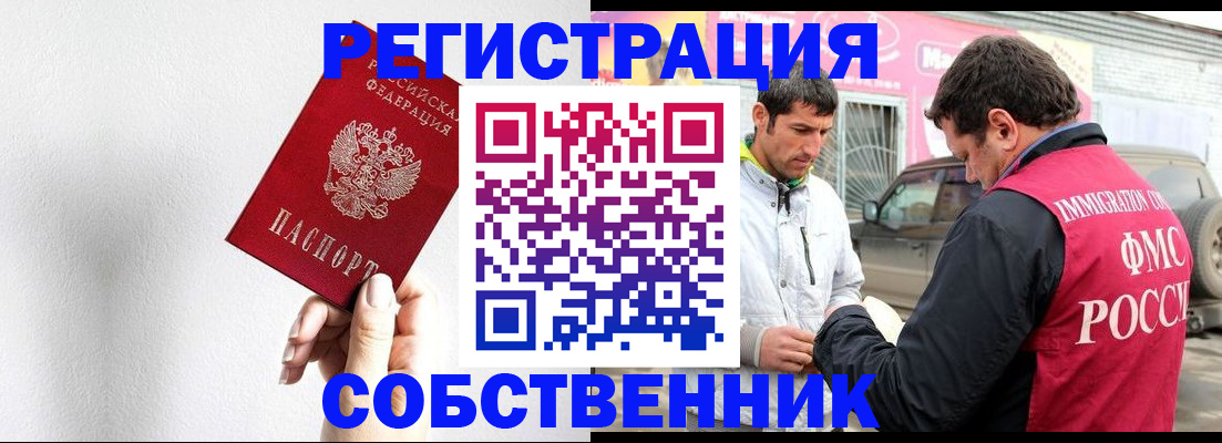 прописка штамп в Дагестанских Огнях